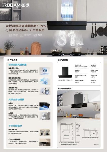 油烟机怎么样_油烟机怎么选-第2张图片-俊逸知识馆 油烟机怎么样_油烟机怎么选-第2张图片-俊逸知识馆