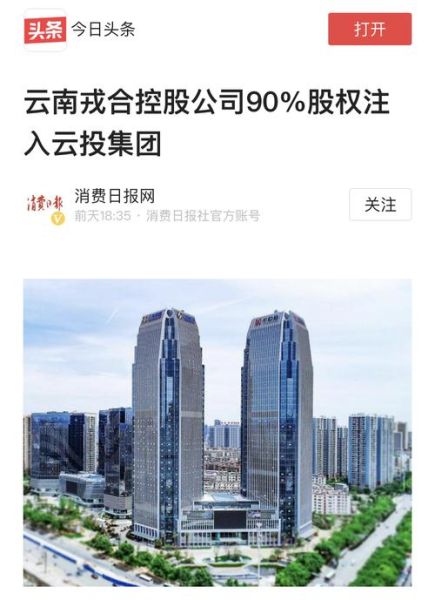 云投怎么样_云投集团可靠吗-第1张图片-俊逸知识馆