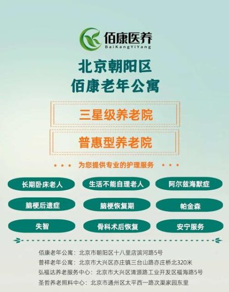 养老院市场前景怎么样_如何投资养老院-第2张图片-俊逸知识馆 养老院市场前景怎么样_如何投资养老院-第2张图片-俊逸知识馆