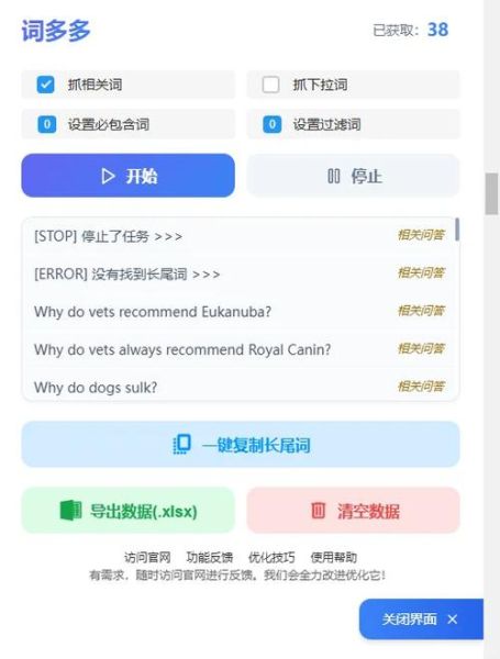 如何选关键词_长尾关键词怎么挖掘-第1张图片-俊逸知识馆
