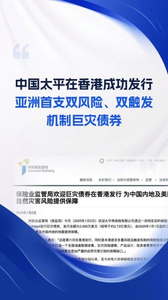 中国太平股票值得长期持有吗_中国太平股票分红怎么样-第1张图片-俊逸知识馆