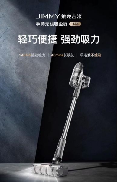 家用吸尘器哪个牌子好_无线吸尘器续航多久-第3张图片-俊逸知识馆
