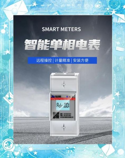 智能电表价格多少钱_智能电表怎么选-第1张图片-俊逸知识馆