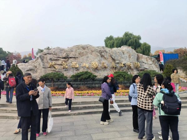 北京西山在哪里_北京西山怎么去-第1张图片-俊逸知识馆