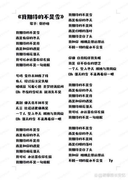 怎么样歌词怎么写_怎么样歌词创作技巧-第3张图片-俊逸知识馆