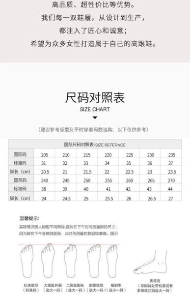 女鞋品牌怎么选_女鞋尺码怎么量-第2张图片-俊逸知识馆