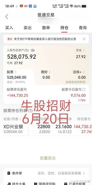 股票分红怎么领取_股票分红什么时候到账-第1张图片-俊逸知识馆