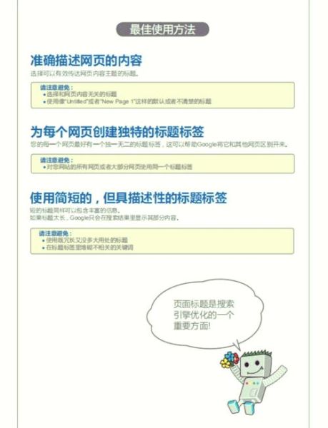 谷歌SEO怎么做_谷歌SEO优化技巧有哪些-第1张图片-俊逸知识馆