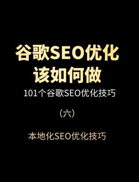 谷歌SEO怎么做_谷歌SEO优化技巧有哪些-第2张图片-俊逸知识馆
