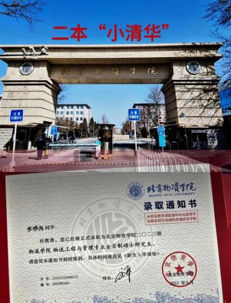 北京物资学院宿舍怎么样_北京物资学院宿舍费用-第3张图片-俊逸知识馆