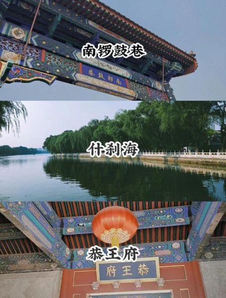 南锣鼓巷怎么玩_北京南锣鼓巷一日游路线-第3张图片-俊逸知识馆 南锣鼓巷怎么玩_北京南锣鼓巷一日游路线-第3张图片-俊逸知识馆