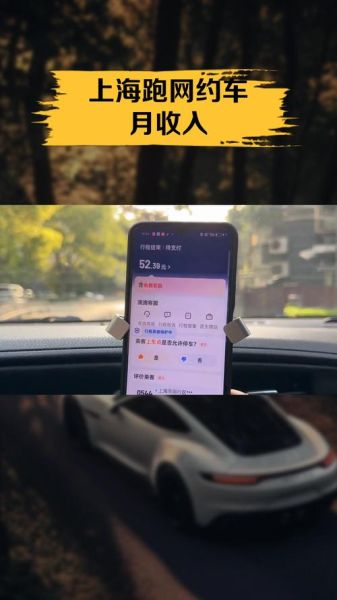 在上海跑滴滴怎么样_上海跑滴滴真实收入-第1张图片-俊逸知识馆