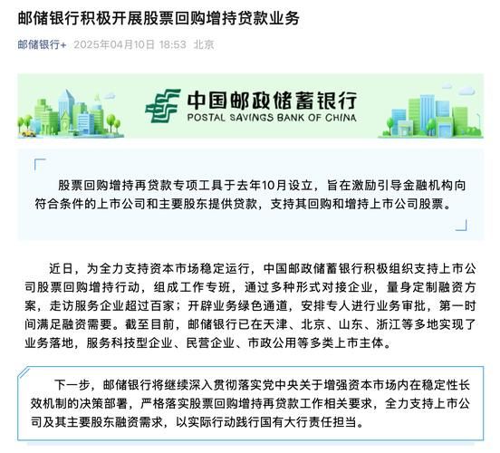 中国邮政银行股票值得买吗_邮政银行股价走势分析-第3张图片-俊逸知识馆 中国邮政银行股票值得买吗_邮政银行股价走势分析-第3张图片-俊逸知识馆