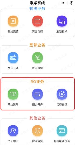 北京歌华有线客服电话_如何办理宽带新装-第1张图片-俊逸知识馆