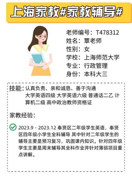 家教一对一价格_家教平台哪个靠谱-第3张图片-俊逸知识馆