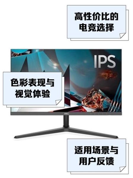 hkc显示器质量怎么样_hkc显示器值得买吗-第2张图片-俊逸知识馆