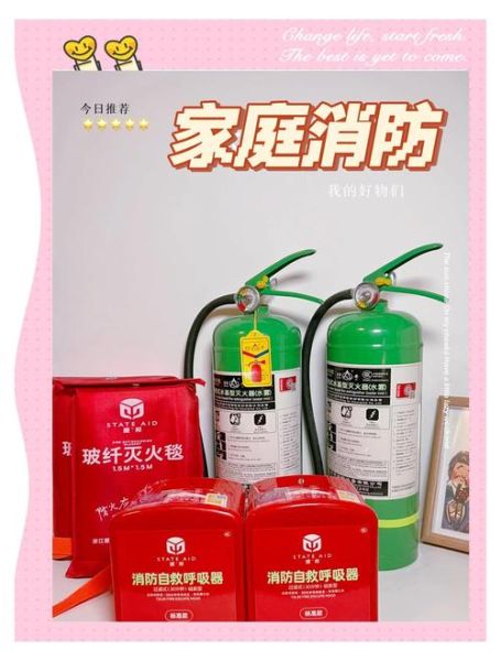 消防器材有哪些种类_消防设备怎么选-第1张图片-俊逸知识馆