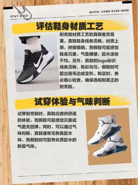 哪里买正品球鞋最便宜_球鞋真假怎么一眼识别-第3张图片-俊逸知识馆