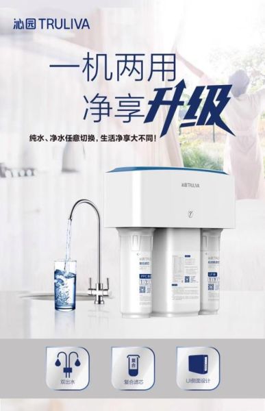 家用净水器哪个牌子好_净水器怎么选-第3张图片-俊逸知识馆