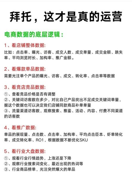 如何挑选靠谱的淘宝代运营_淘宝代运营收费标准-第2张图片-俊逸知识馆