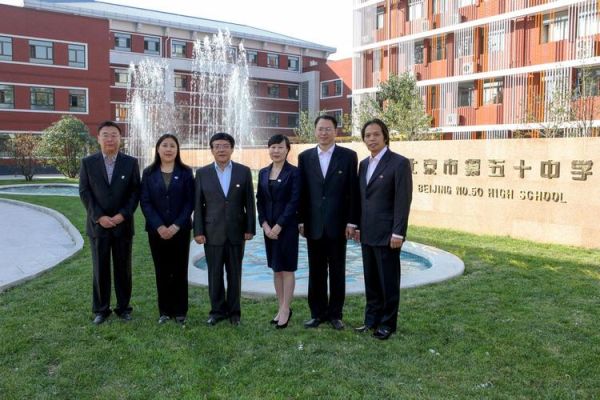北京五十中怎么样_北京五十中升学率-第1张图片-俊逸知识馆 北京五十中怎么样_北京五十中升学率-第1张图片-俊逸知识馆