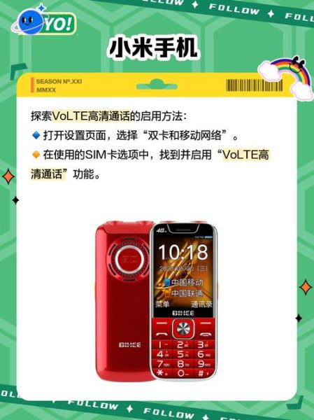 volte手机怎么样_volte手机优缺点-第1张图片-俊逸知识馆