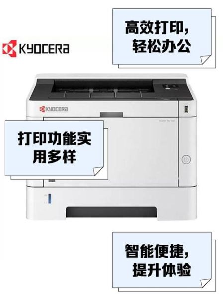 京瓷打印机质量怎么样_京瓷复印机耐用吗-第3张图片-俊逸知识馆 京瓷打印机质量怎么样_京瓷复印机耐用吗-第3张图片-俊逸知识馆