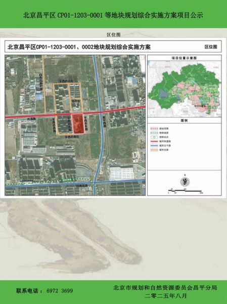 北京规划局官网入口在哪_北京规划公示怎么查-第1张图片-俊逸知识馆 北京规划局官网入口在哪_北京规划公示怎么查-第1张图片-俊逸知识馆