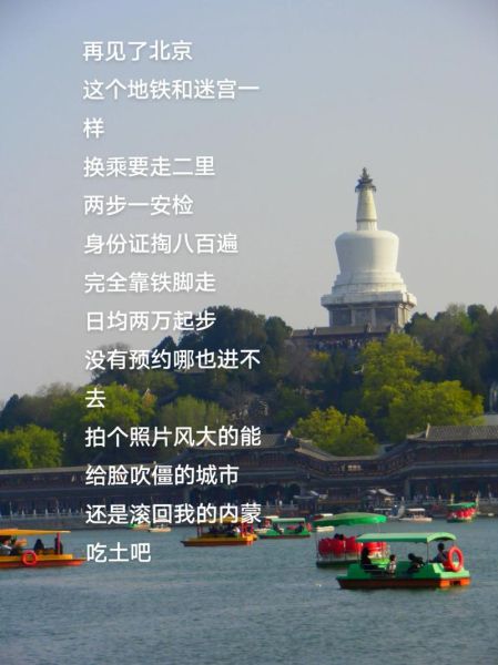 离开北京后去哪里发展_离开北京还能找到好工作吗-第3张图片-俊逸知识馆 离开北京后去哪里发展_离开北京还能找到好工作吗-第3张图片-俊逸知识馆