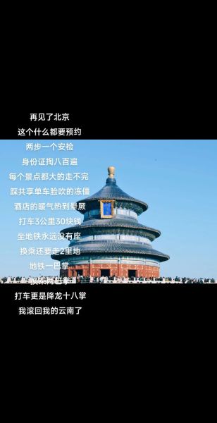 离开北京后去哪里发展_离开北京还能找到好工作吗-第2张图片-俊逸知识馆 离开北京后去哪里发展_离开北京还能找到好工作吗-第2张图片-俊逸知识馆