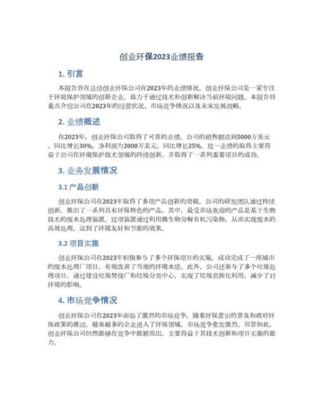 环保市场发展趋势_环保创业做什么项目好-第2张图片-俊逸知识馆 环保市场发展趋势_环保创业做什么项目好-第2张图片-俊逸知识馆