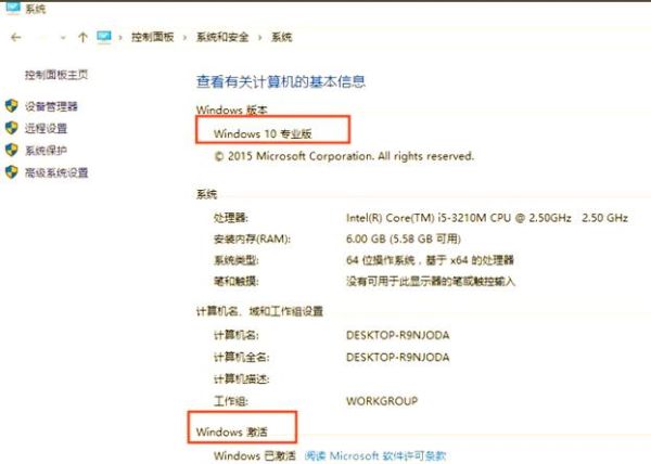 win10专业版怎么样_win10专业版值得升级吗-第3张图片-俊逸知识馆