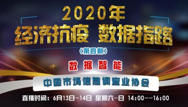 中国市场信息调查业协会_如何加入-第2张图片-俊逸知识馆