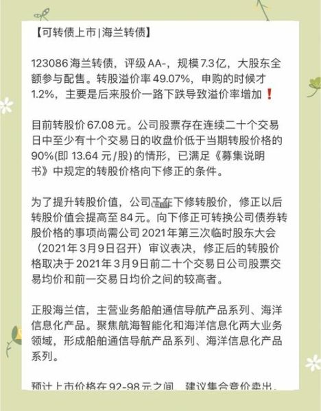 海兰信股票股吧最新消息_海兰信未来走势如何-第3张图片-俊逸知识馆