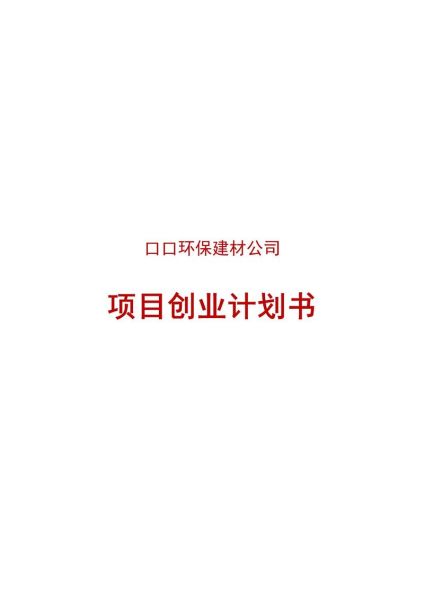 环保市场发展趋势_环保创业做什么项目好-第3张图片-俊逸知识馆 环保市场发展趋势_环保创业做什么项目好-第3张图片-俊逸知识馆