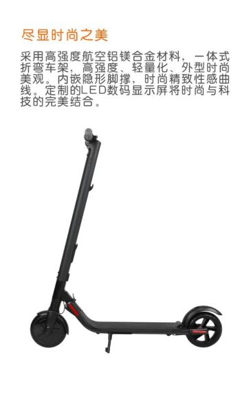纳恩博怎么样_纳恩博电动滑板车值得买吗-第1张图片-俊逸知识馆