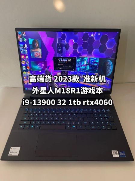 外星人笔记本怎么样_外星人笔记本值得买吗-第1张图片-俊逸知识馆