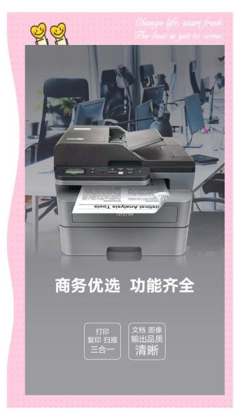 兄弟一体机怎么样_兄弟一体机优缺点-第1张图片-俊逸知识馆