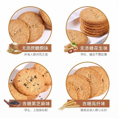 思朗饼干怎么样_思朗饼干好吃吗-第1张图片-俊逸知识馆