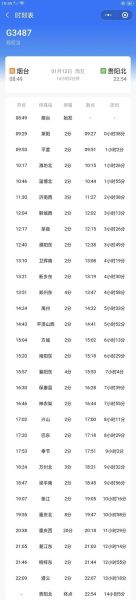 天水到北京多少公里_自驾高铁飞机路线对比-第1张图片-俊逸知识馆