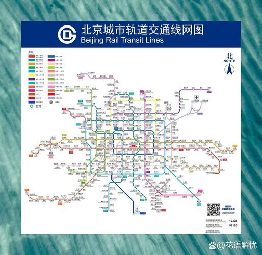 北京地铁24号线什么时候开通_24号线站点有哪些-第1张图片-俊逸知识馆