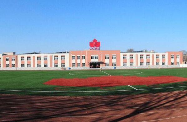 北京中加国际学校怎么样_学费多少钱一年-第3张图片-俊逸知识馆