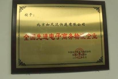 如风达快递怎么样_如风达快递靠谱吗-第3张图片-俊逸知识馆