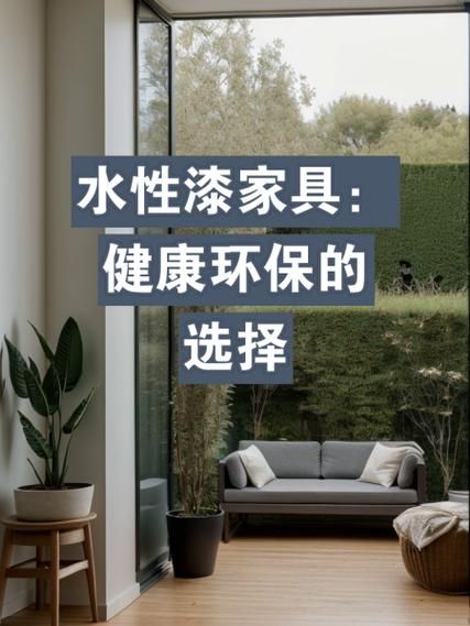 家用环保油漆怎么选_室内油漆多久可以入住-第1张图片-俊逸知识馆