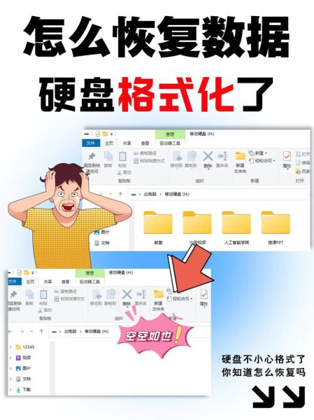 C盘格式化了会怎么样_数据还能恢复吗-第1张图片-俊逸知识馆