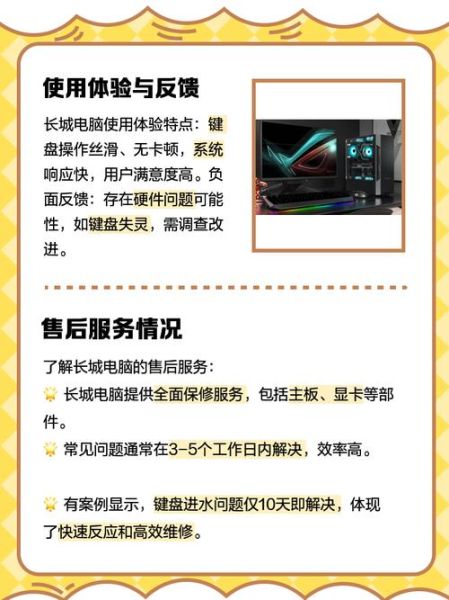 长城电脑怎么样_长城电脑值得买吗-第1张图片-俊逸知识馆