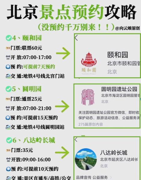 北京园博园门票价格_北京园博园开放时间-第1张图片-俊逸知识馆