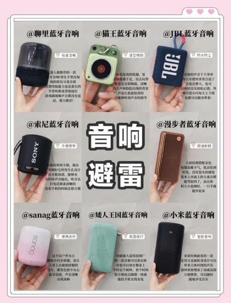 家用音响怎么选_蓝牙音响哪个品牌音质好-第1张图片-俊逸知识馆 家用音响怎么选_蓝牙音响哪个品牌音质好-第1张图片-俊逸知识馆