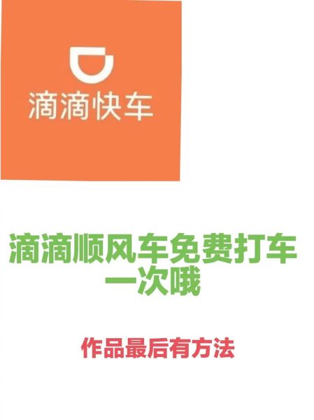 嘀嗒出行怎么样_嘀嗒顺风车安全吗-第2张图片-俊逸知识馆