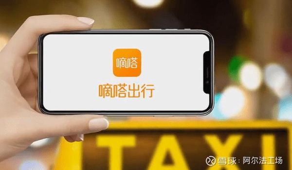 嘀嗒出行怎么样_嘀嗒顺风车安全吗-第1张图片-俊逸知识馆